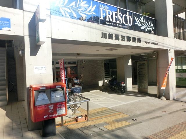 郵便局　鷺沼郵便局（郵便局）まで765m