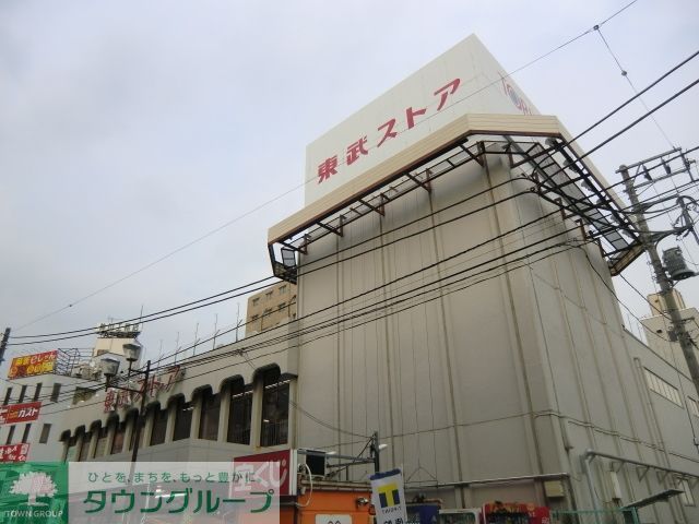 スーパー　東武ストア西川口店（スーパー）まで644m