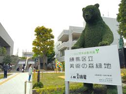 公園　美術の森緑地（公園）まで703m