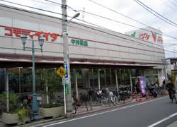 スーパー　コモディイイダ 中村橋店（スーパー）まで580m