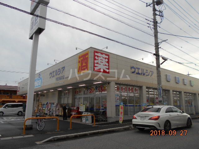 ドラックストア　ウエルシア宇都宮春日町店（ドラッグストア）まで1818m