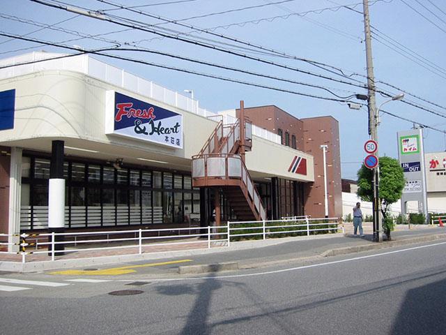 スーパー　マルアイ 本荘店（スーパー）まで248m