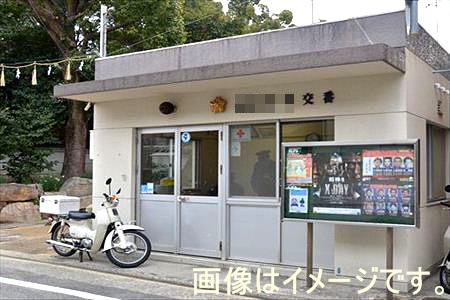 警察署・交番　加古川警察署 本荘交番（警察署・交番）まで371m