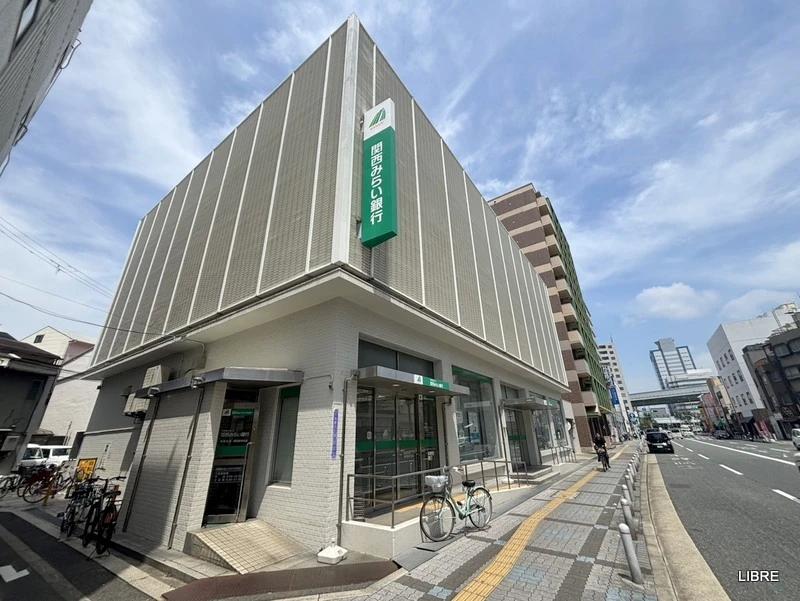 銀行　関西みらい銀行 野田支店（銀行）まで489m