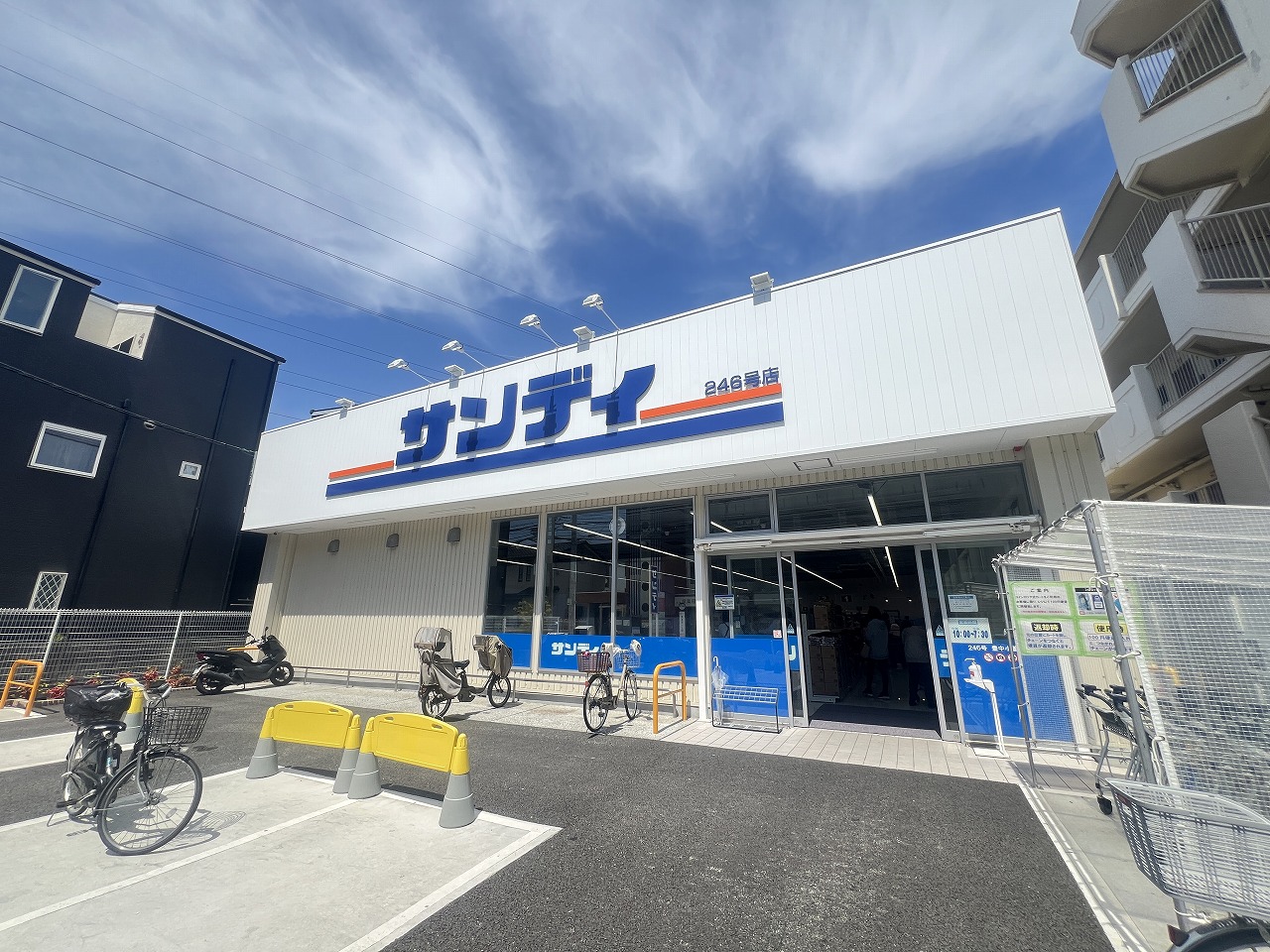スーパー　サンディ豊中小曽根店（スーパー）まで96m