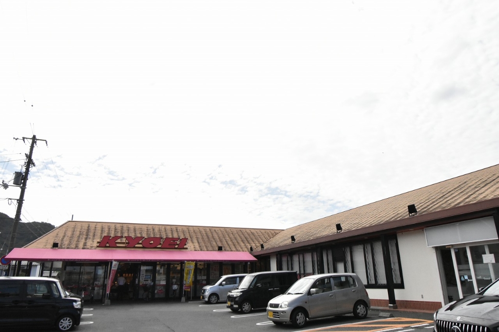 スーパー　キョーエイ 鮎喰店（スーパー）まで619m