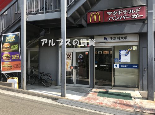 飲食店　マクドナルド 神奈川大学店（飲食店）まで308m