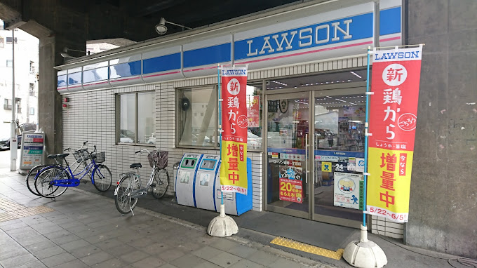 コンビニ　ローソン 吉野一丁目店（コンビニ）まで203m