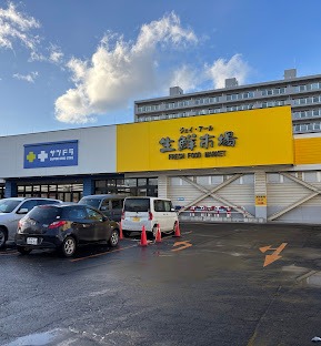 スーパー　ジェイアール生鮮市場西野店（スーパー）まで388m