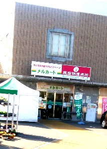 スーパー　メルカートいそご（スーパー）まで730m
