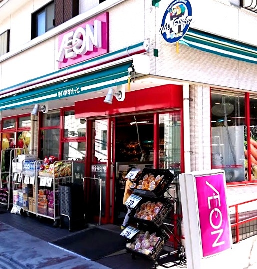 スーパー　まいばすけっと 杉田駅南店（スーパー）まで1137m