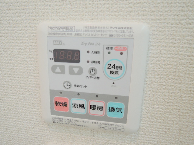 その他設備　浴室乾燥機
