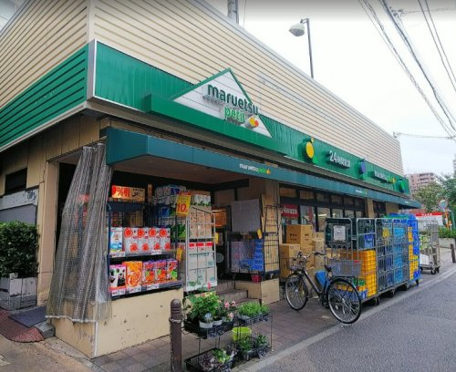 スーパー　マルエツ プチ 茗荷谷店（スーパー）まで663m