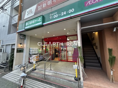 スーパー　まいばすけっと 蒲田キネマ通り店（スーパー）まで483m
