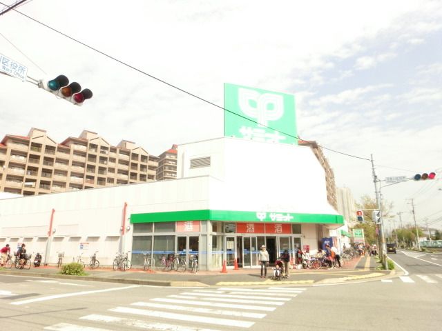 スーパー　サミット（スーパー）まで930m