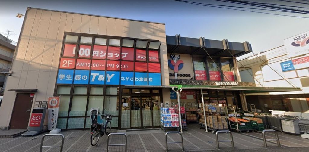スーパー　ゆりストア生田店（スーパー）まで750m