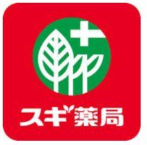ドラックストア　スギ薬局堀の内店（ドラッグストア）まで5799m