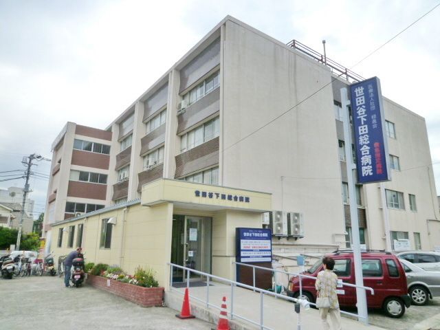 病院　下田病院（病院）まで523m