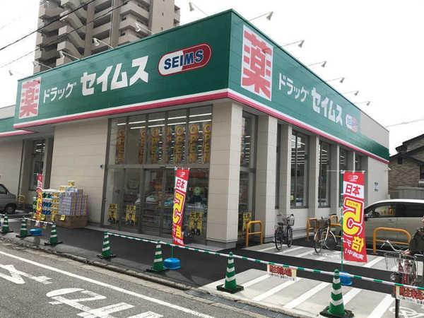 ドラックストア　ドラッグセイムス大分坂ノ市店（ドラッグストア）まで654m