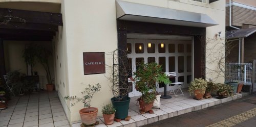飲食店　カフェフラット（飲食店）まで237m