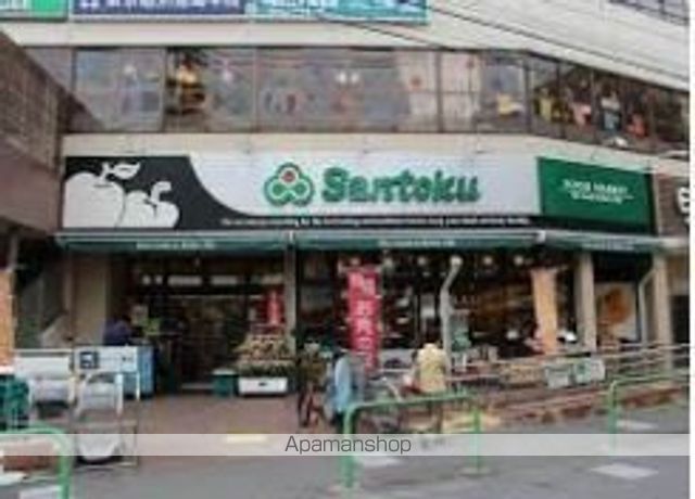 スーパー　（株）三徳／関町店（スーパー）まで118m