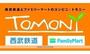 コンビニ　ＴＯＭＯＮＹ（コンビニ）まで159m