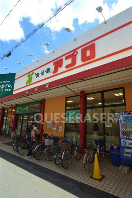 スーパー　食品館アプロ毛馬店（スーパー）まで879m