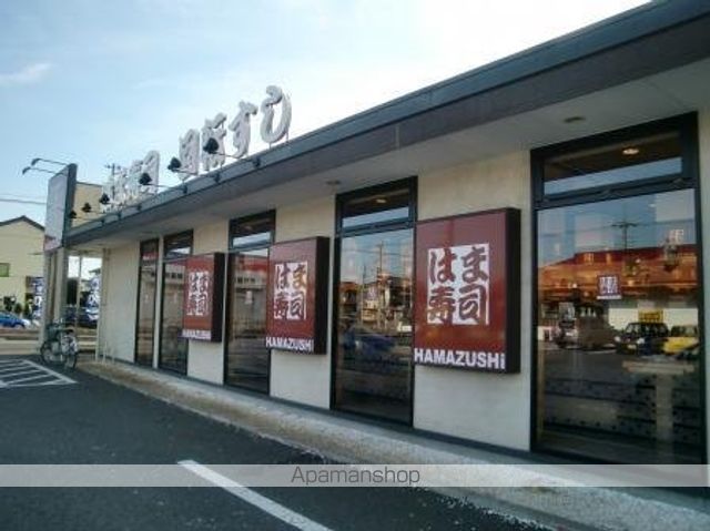 その他　はま寿司阿見住吉店（その他）まで260m