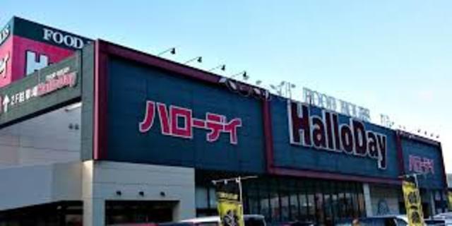 スーパー　ハローデイ次郎丸店（スーパー）まで778m