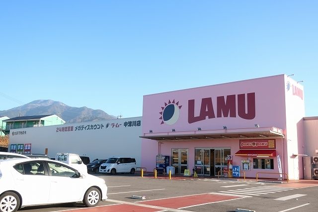 スーパー　ラ・ムー（スーパー）まで750m