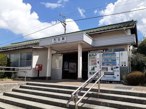 その他　JR万富駅さん（その他）まで950m