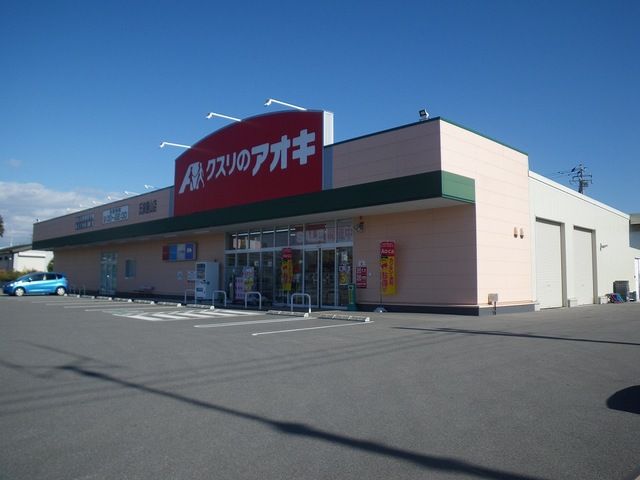 ドラックストア　クスリのアオキ氏家勝山店（ドラッグストア）まで1000m