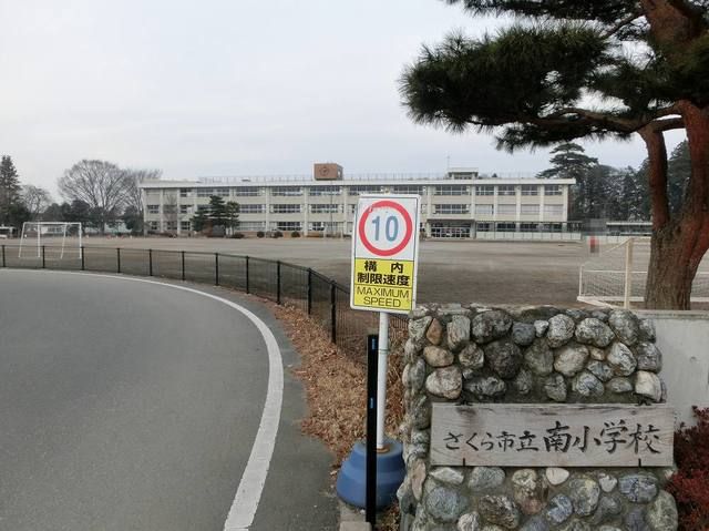 小学校　南小学校（小学校）まで500m