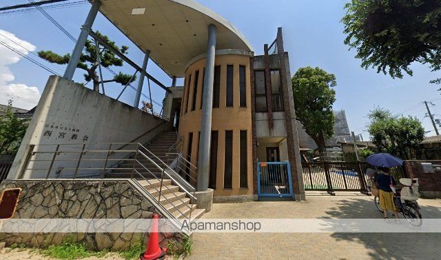 幼稚園・保育園　西宮教会こひつじ幼稚園（幼稚園・保育園）まで255m
