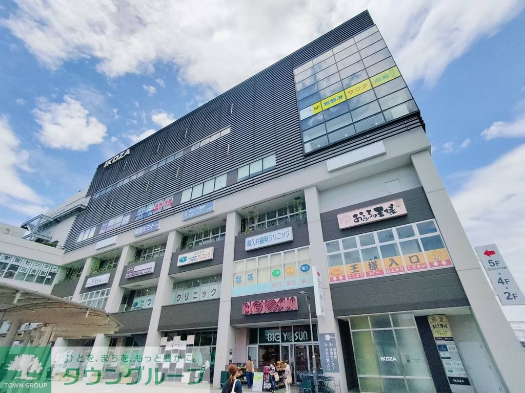 スーパー　ビッグヨーサン 高座渋谷駅前店（スーパー）まで460m