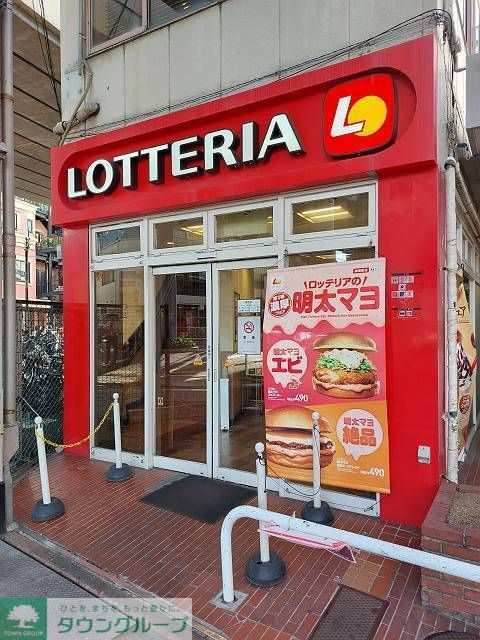 その他　【ファーストフード】ロッテリア 雑色店まで374ｍ
