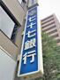 銀行　七十七銀行上杉支店（銀行）まで394m