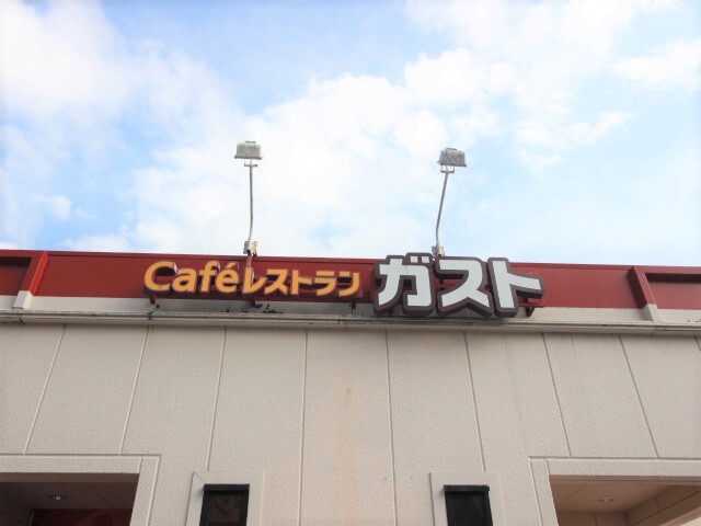飲食店　ガスト仙台北四番丁店（から好し取扱店）（飲食店）まで383m