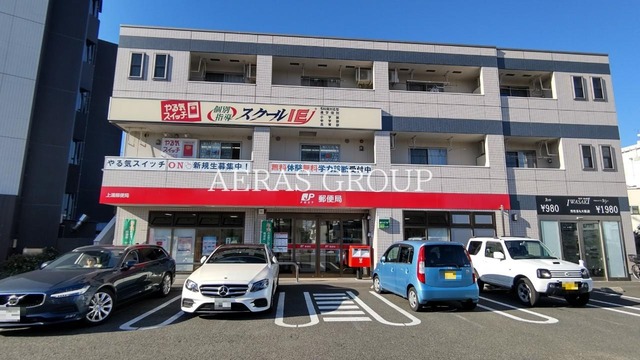 郵便局　上溝郵便局（郵便局）まで779m