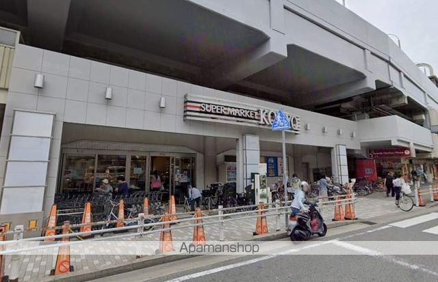 スーパー　ＫＯＨＹＯ鮮度館園田店（スーパー）まで465m
