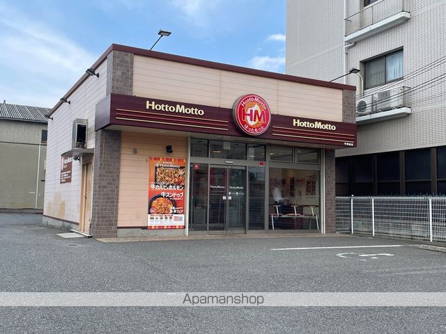 その他　ほっともっと平野南店（その他）まで298m