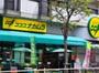 スーパー　ココスナカムラ麹町店（スーパー）まで411m