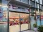 ドラックストア　ココカラファイン麹町店（ドラッグストア）まで525m
