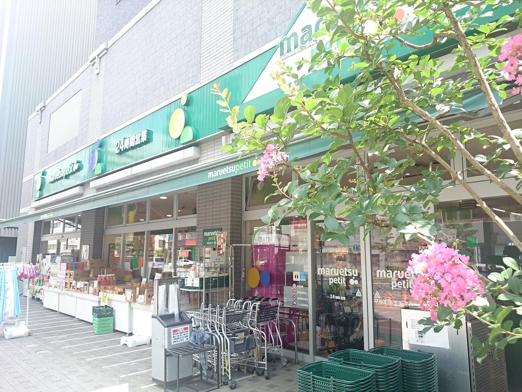 スーパー　マルエツプチ両国緑一丁目店（スーパー）まで539m