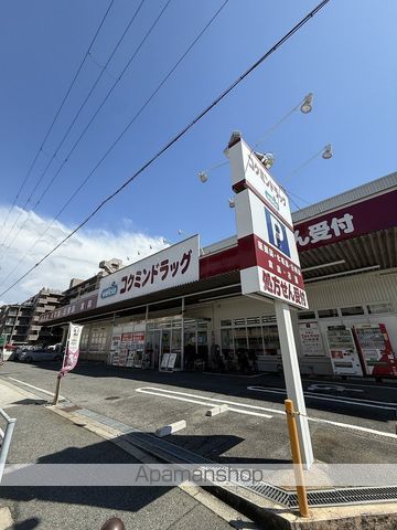 ドラックストア　コクミンドラッグ御崎店（ドラッグストア）まで326m