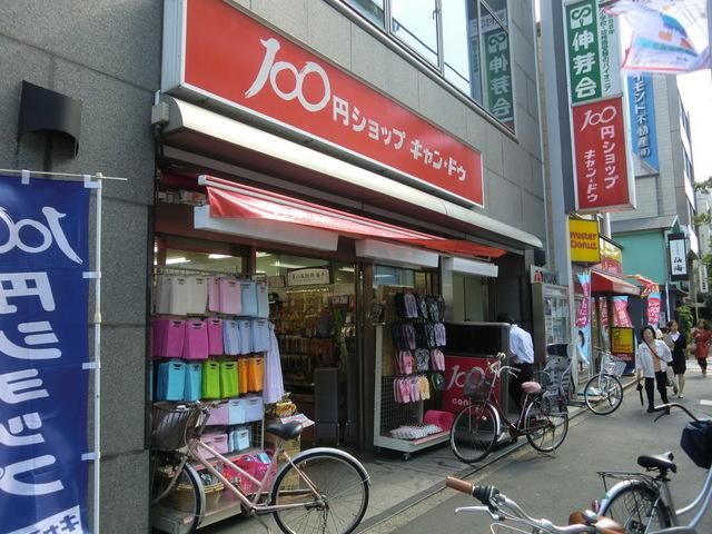 コンビニ　キャンドゥ（コンビニ）まで750m
