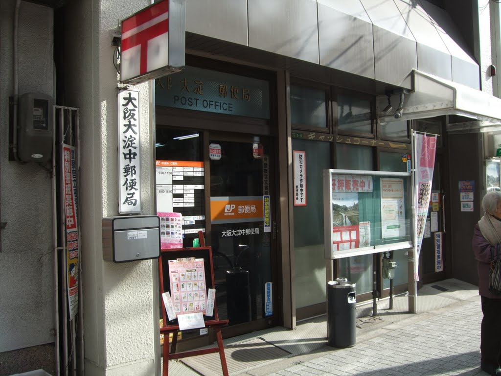 郵便局　大阪大淀中郵便局（郵便局）まで705m