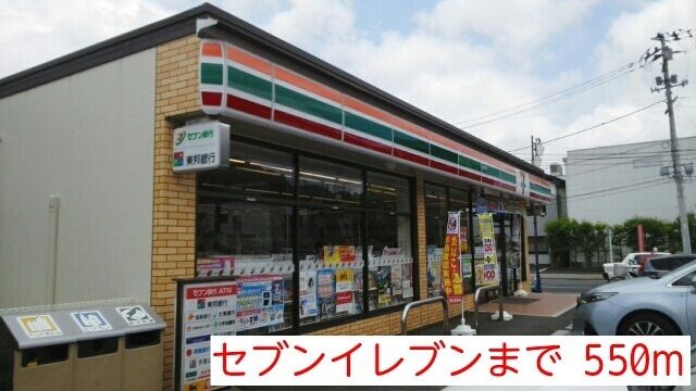 コンビニ　セブン‐イレブン 白水店（コンビニ）まで550m
