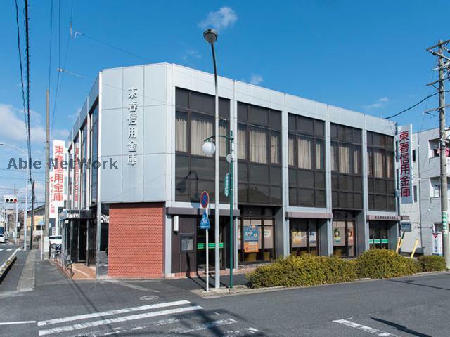 銀行　東春信用金庫味美支店（銀行）まで588m
