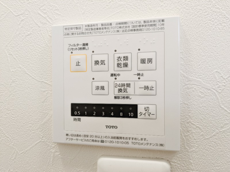 その他設備　図面と現状に相違がある場合には現状を優先